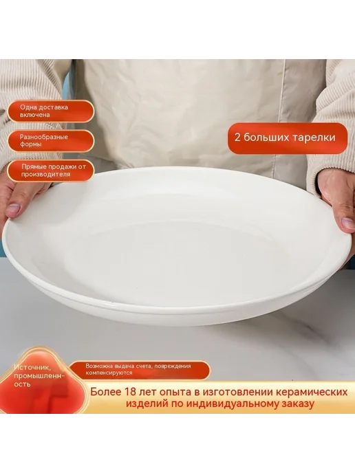 Тарелка 8 дюймов, 12 дюймов, фото 2