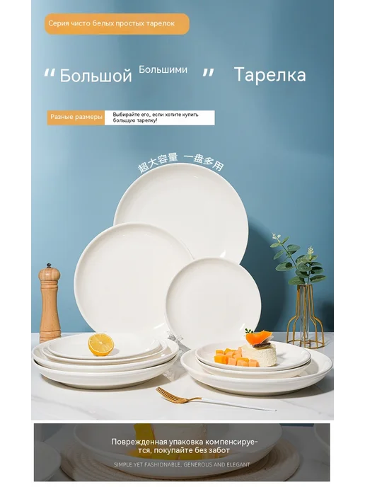 Тарелка 8 дюймов, 12 дюймов, фото 7