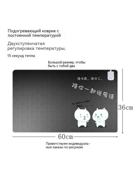Теплый столик цвет постоянная температура, вариант
