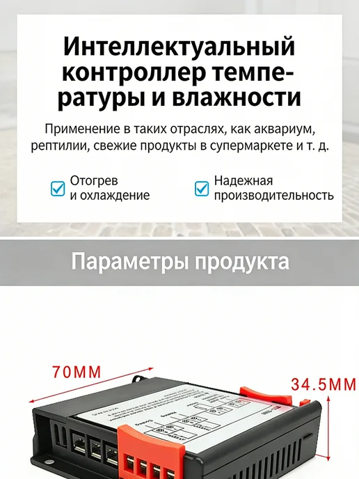 Цифровой терморегулятор STC-1000, вариант, фото 2