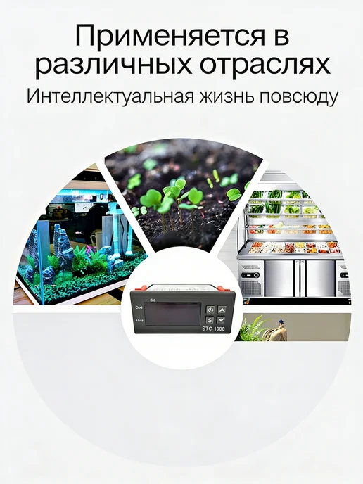 Цифровой терморегулятор STC-1000, вариант, фото 4