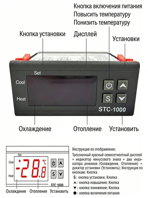 Цифровой терморегулятор STC-1000, вариант, фото 6