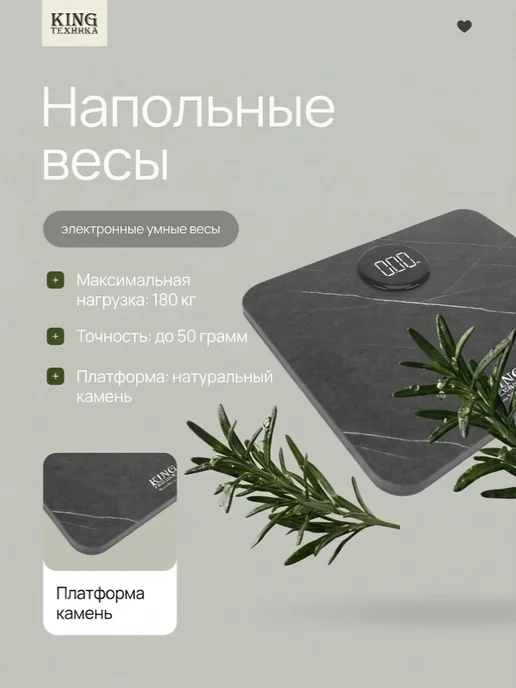 Весы напольные, серый