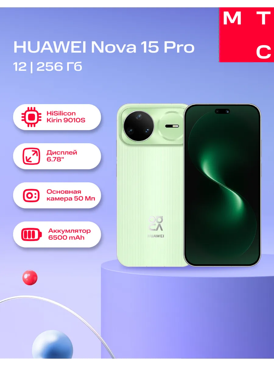 Huawei Смартфон Nova 15 Pro 12 256Gb Vivid Green