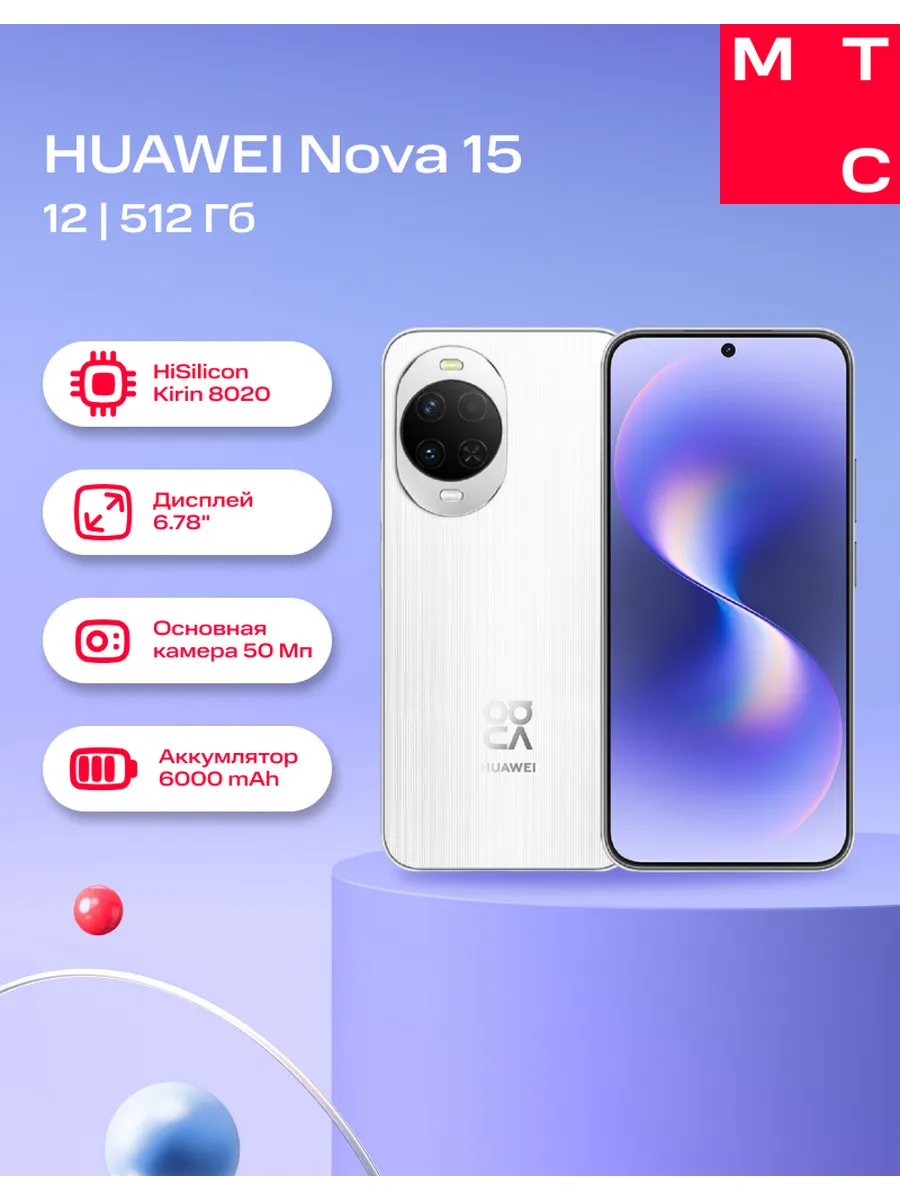 Смартфон Nova 15 12 512Gb White Huawei 927101322 купить в интернет‑магазине Wildberries