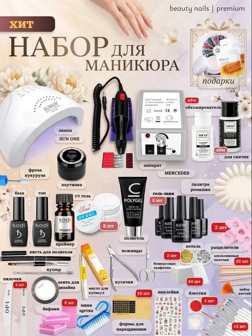 Лаконика Набор для маникюра и педикюра с лампой, белый