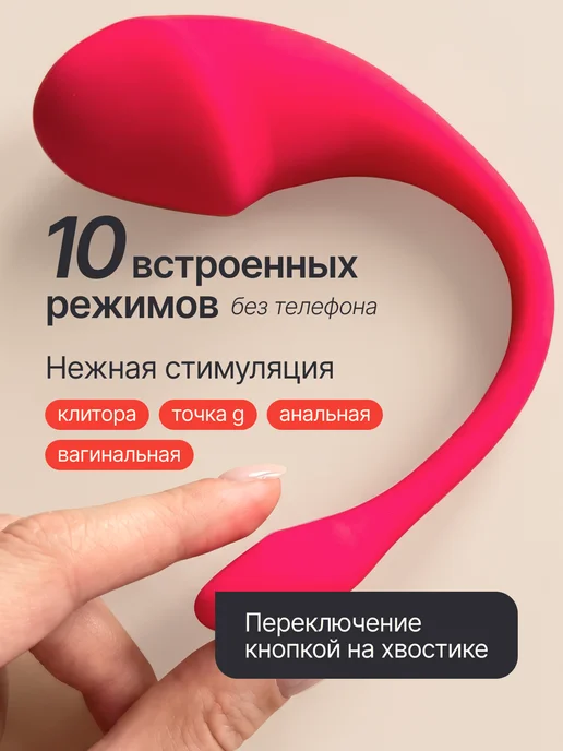 ilo Вибратор виброяйцо с дистанционным управлением с телефона, розовый, фото 7