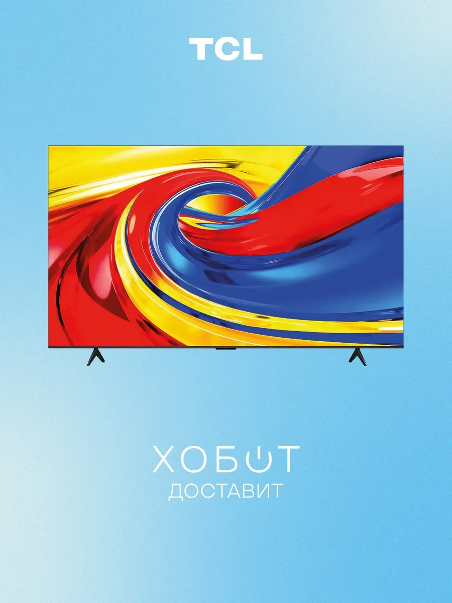 TCL Телевизор P7L (2026) 55" 4K UHD QLED Smart TV
