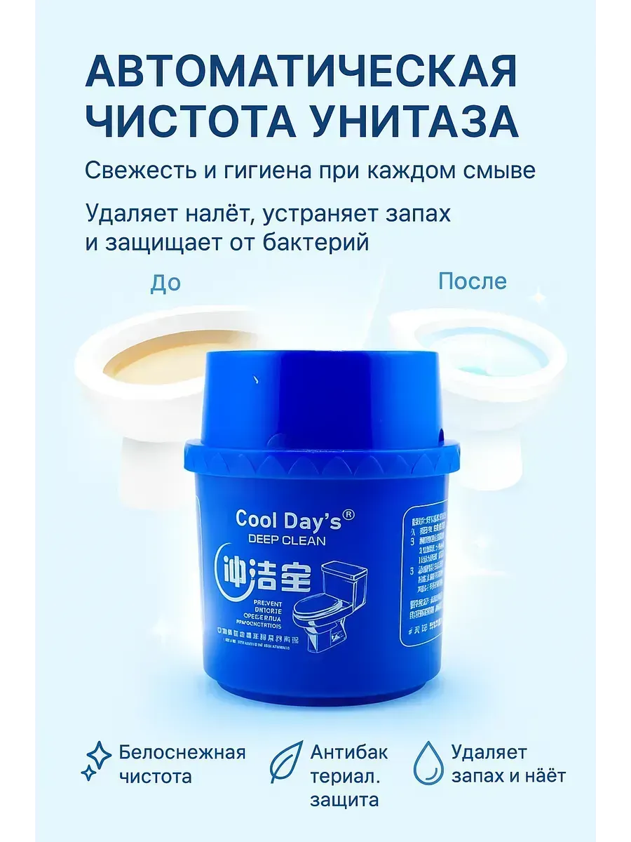 Для унитаза средство чистящее от камня в бачок!$!