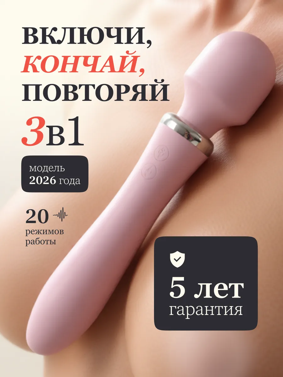 Женский вибратор для клитора микрофон 18+