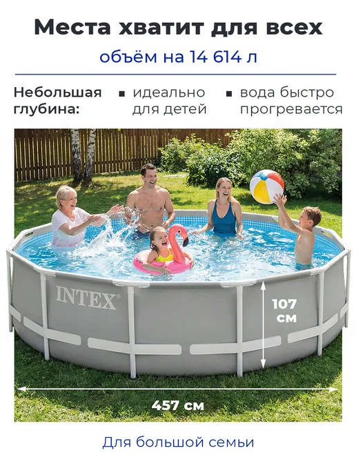 Intex Бассейн каркасный 4485 л круглый 305х76 см большой, 457x107 см, 14614 л, фото 2