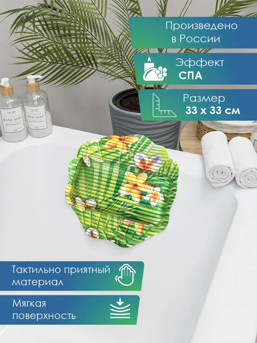 Подушка для ванны под голову