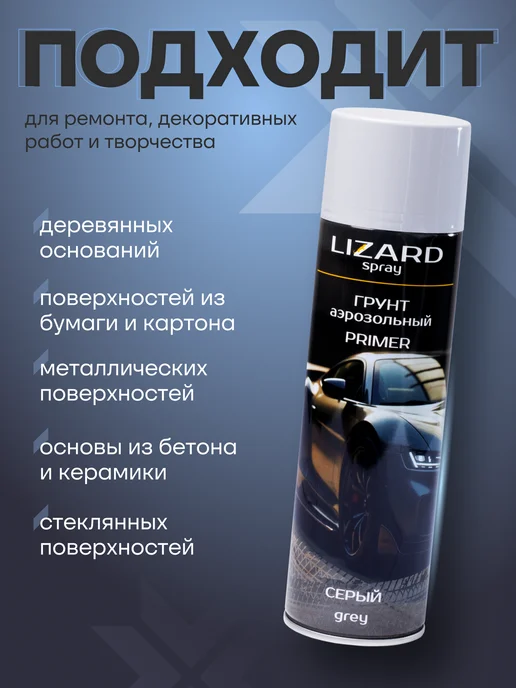 Hoch Paint Грунтовка автомобильная акриловая серая 520 мл, 500 мл, фото 4
