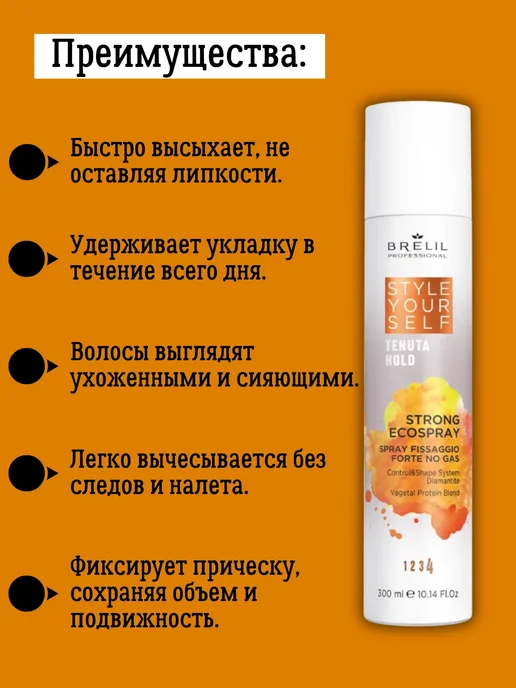 Brelil Лак для волос, 500 мл, сильная фиксация, 300 мл, фото 2