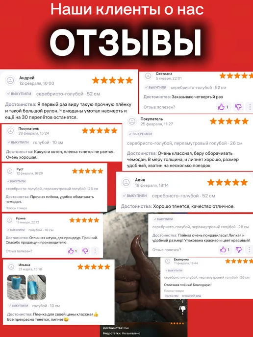Протон Стрейч-пленка упаковочная 25 см 20 мкр 0.5 кг, 500 г, фото 3