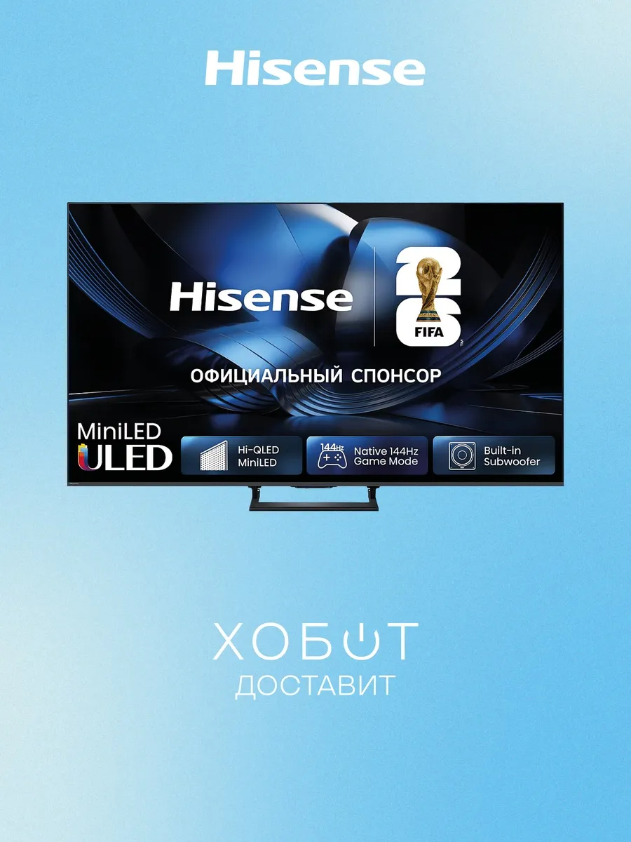 HISENSE Телевизор 75U7S (2026) 75" 4K UHD Mini-LED Smart TV
