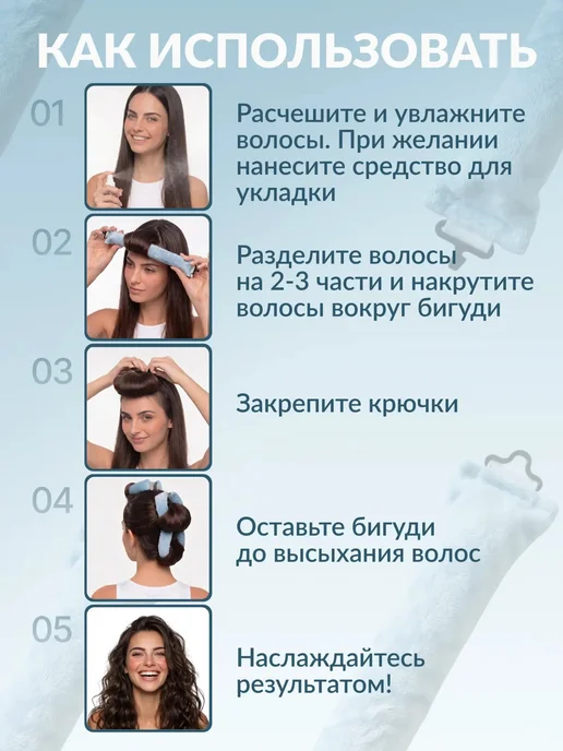 StrekoZZka Бигуди для локонов мягкие бублики с застежкой, голубой, фото 3