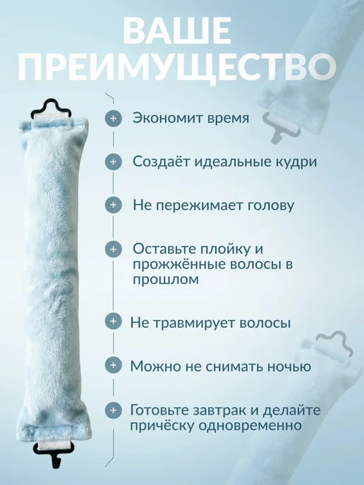 StrekoZZka Бигуди для локонов мягкие бублики с застежкой, голубой, фото 4