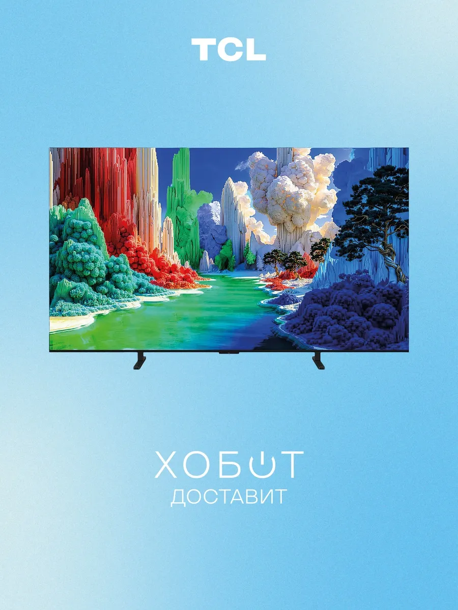 Телевизор 55A400 (2026) 55" 4K UHD QLED Smart TV TCL 927191264 купить в интернет‑магазине Wildberries