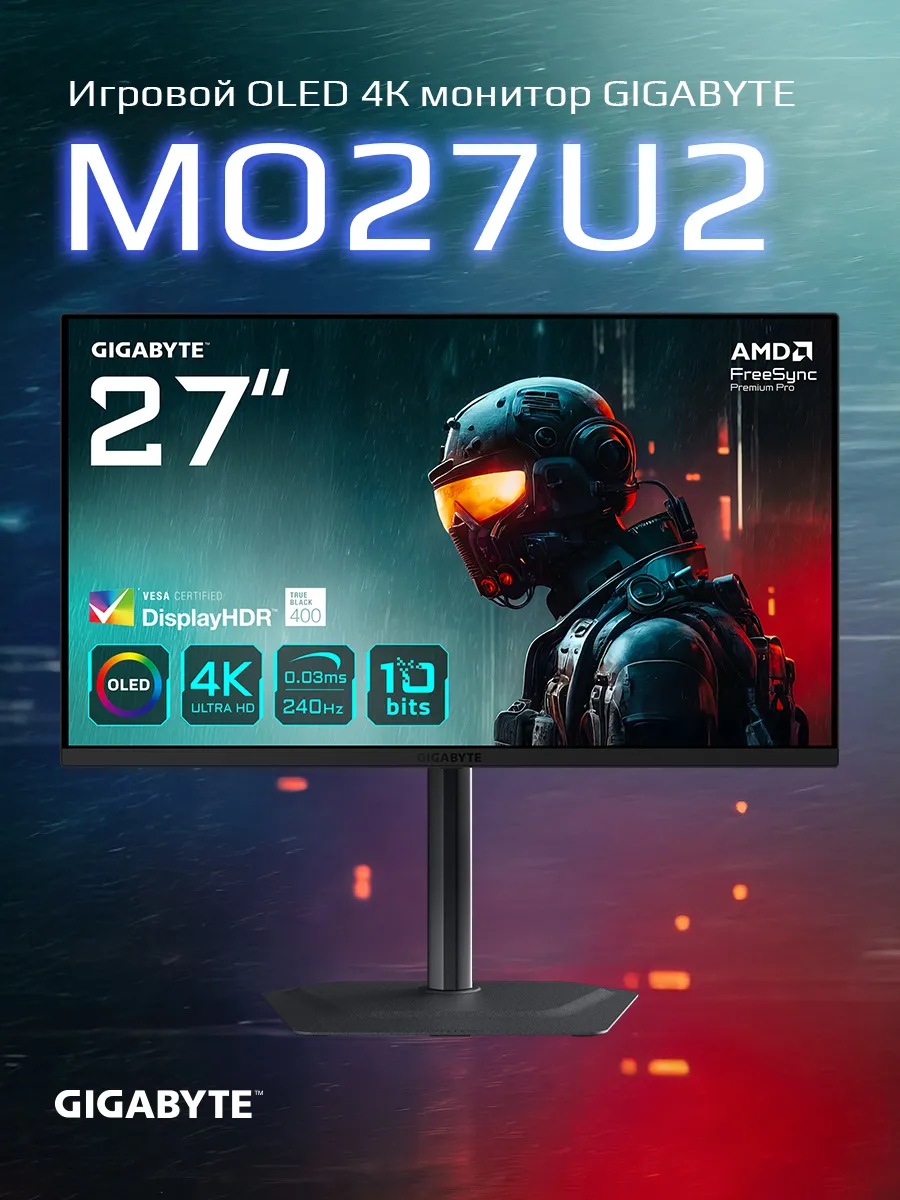 27" Монитор MO27U2 EK, QD-OLED, 3840x2160, 240Гц (20VM0-MO27