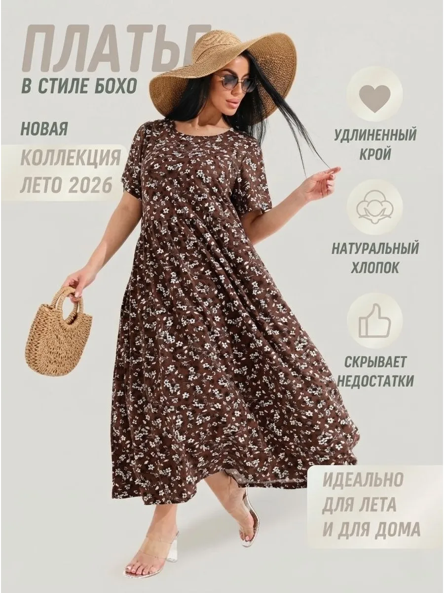 Платье женское летнее бохо сарафан большие размеры