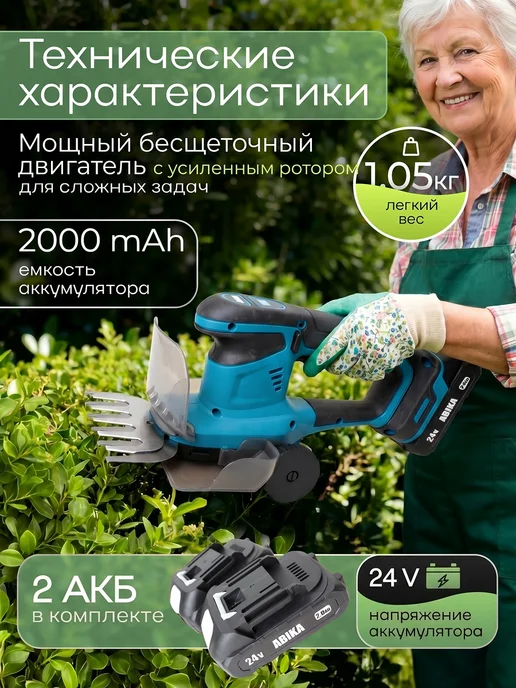 Abika Tools Кусторез аккумуляторный садовый мощный, синий, фото 2