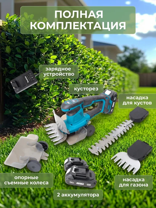Abika Tools Кусторез аккумуляторный садовый мощный, синий, фото 3