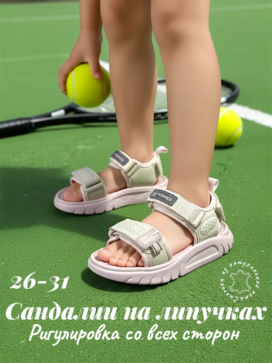 Детские сандалии на липучках М+Д. Цвет розовый, молочный.