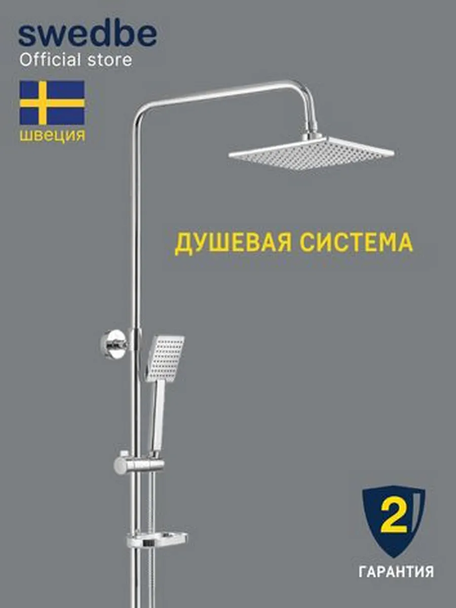 Тропический душ M5085