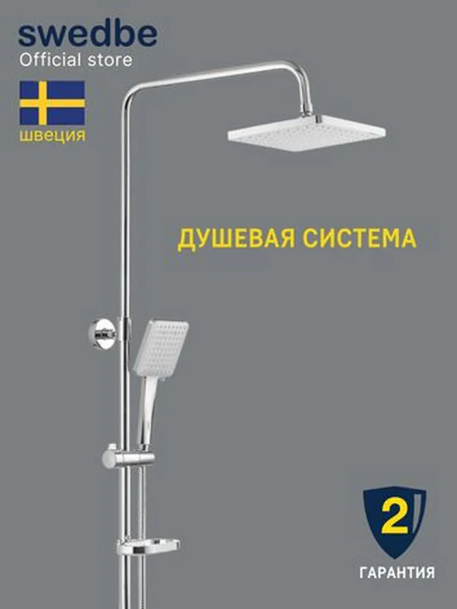 Тропический душ M5097