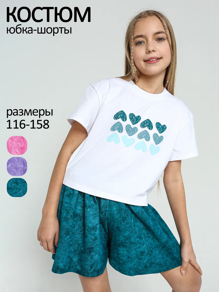 Костюм летний для девочки подростка юбка-шорты и футболка