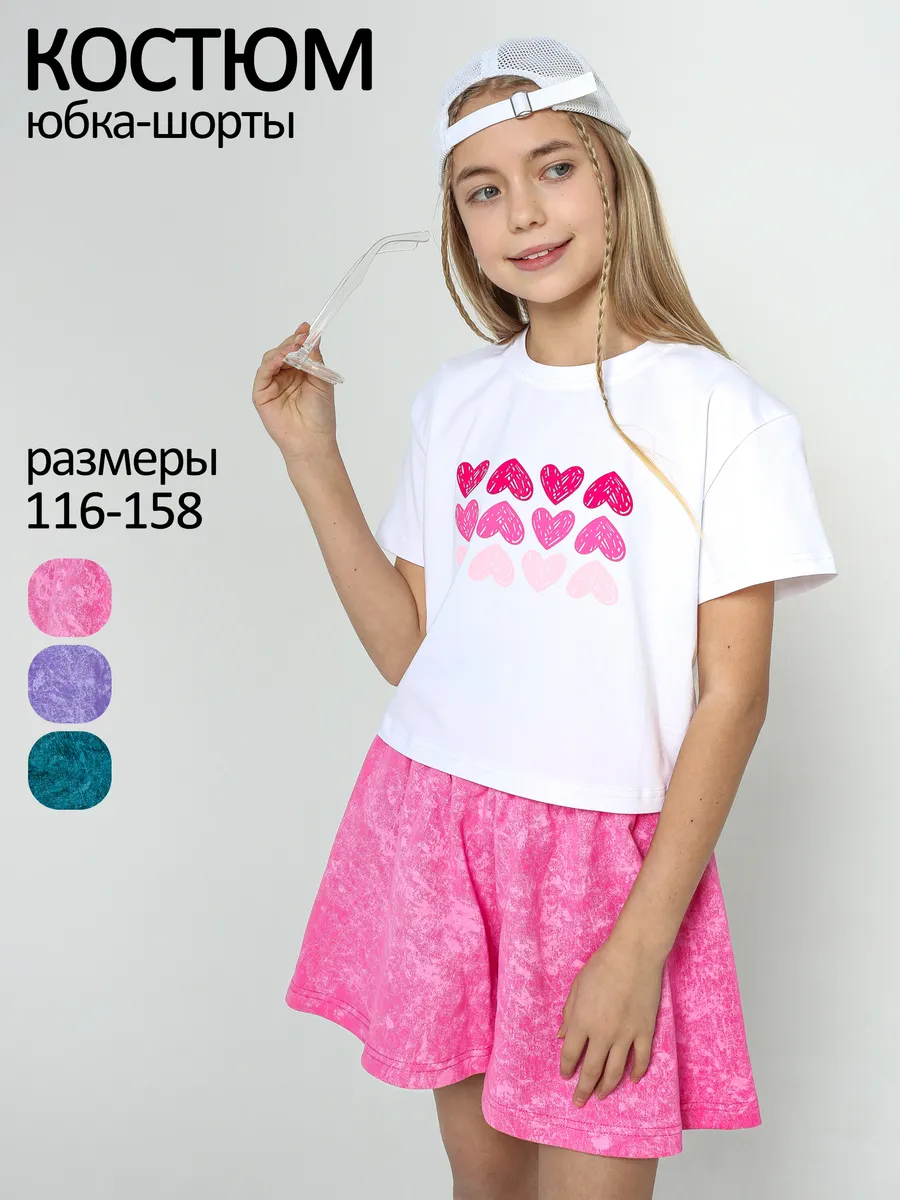 Костюм летний для девочки подростка юбка-шорты и футболка