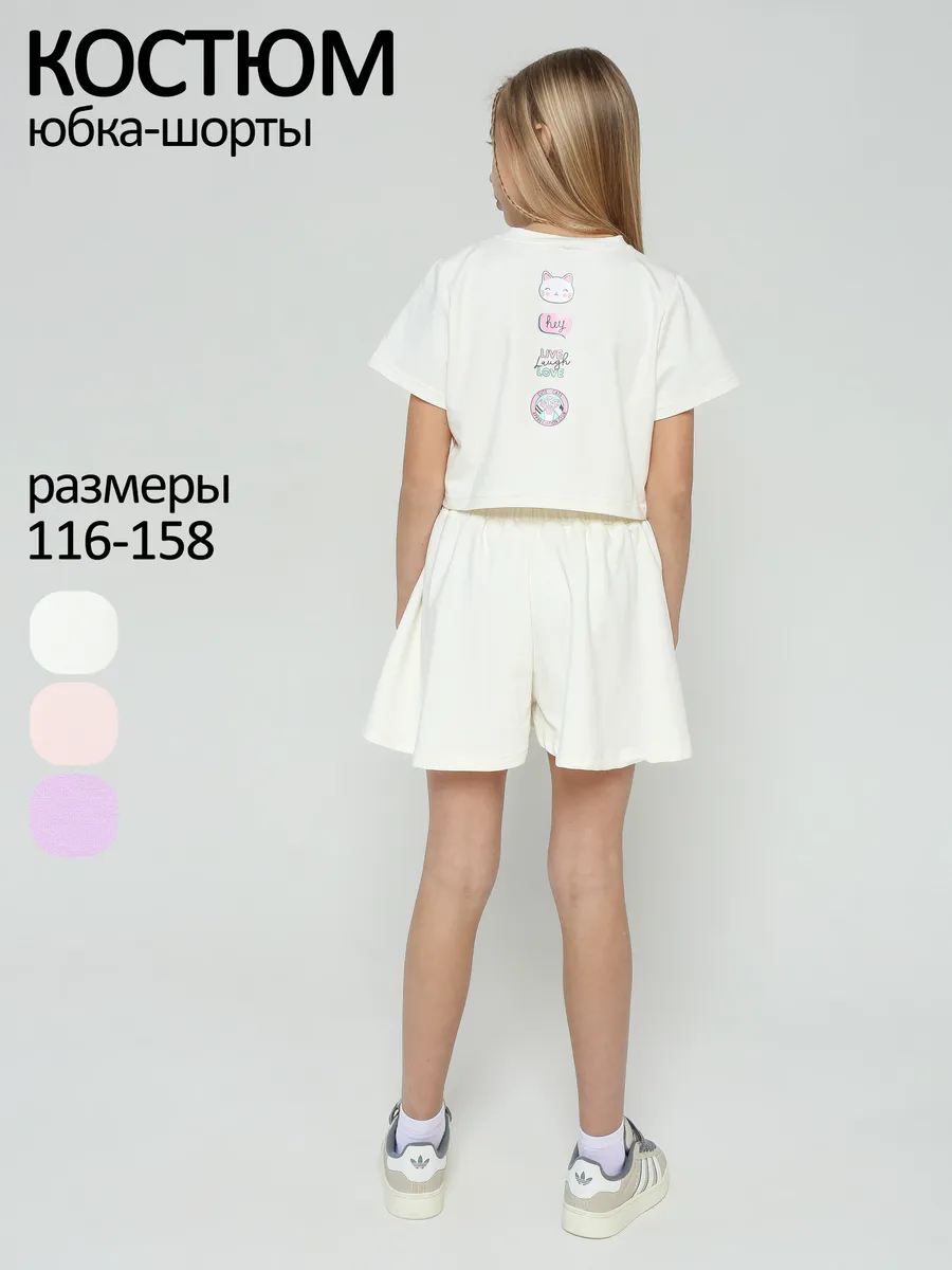Костюм летний для девочки подростка юбка-шорты и футболка