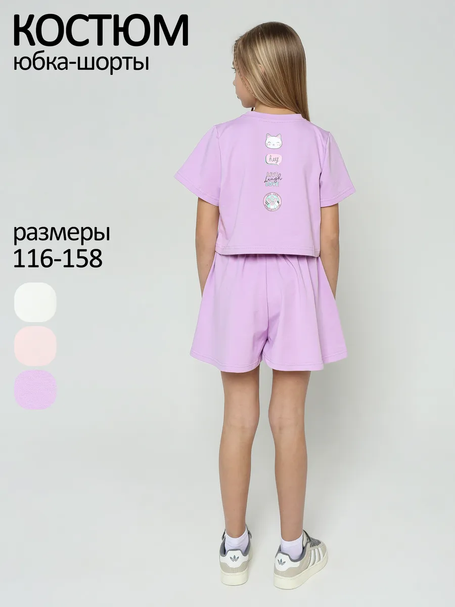 Костюм летний для девочки подростка юбка-шорты и футболка