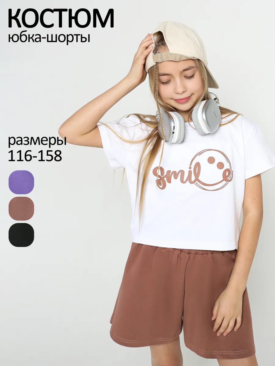 Костюм летний для девочки подростка юбка-шорты и футболка