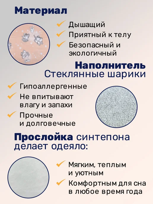 Сова-Нянька Утяжеленное одеяло детское 5 кг, 114 х 137 см, 114x137 см, 5 кг, фото 2