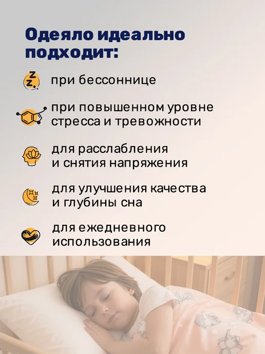Сова-Нянька Утяжеленное одеяло детское 5 кг, 114 х 137 см, 114x137 см, 5 кг, фото 3