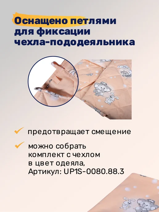 Сова-Нянька Утяжеленное одеяло детское 5 кг, 114 х 137 см, 114x137 см, 5 кг, фото 5