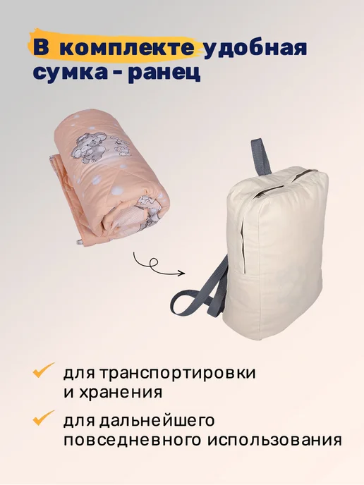 Сова-Нянька Утяжеленное одеяло детское 5 кг, 114 х 137 см, 114x137 см, 5 кг, фото 7