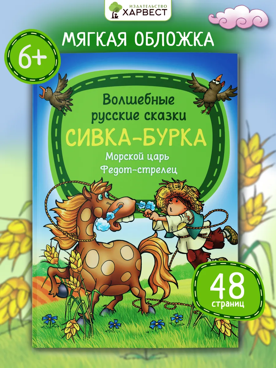 Книга для детей Русские народные сказки