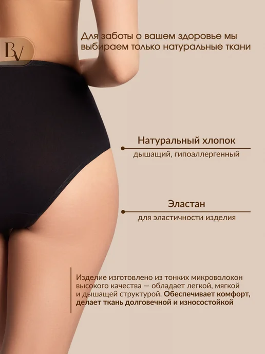 Bella veza Трусы высокие набор с эффектом коррекции, черный, фото 2
