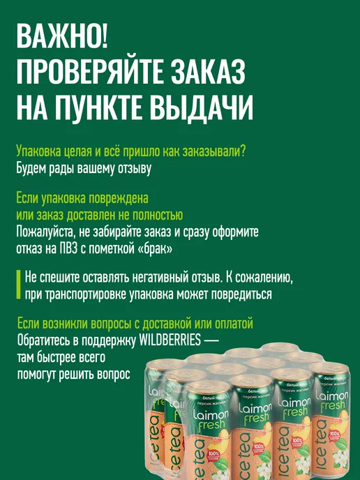 Laimon Холодный Зеленый чай Лайм-Лимон-Мята 0,45 л х 12шт, 0,45 л, 12 шт, фото 8