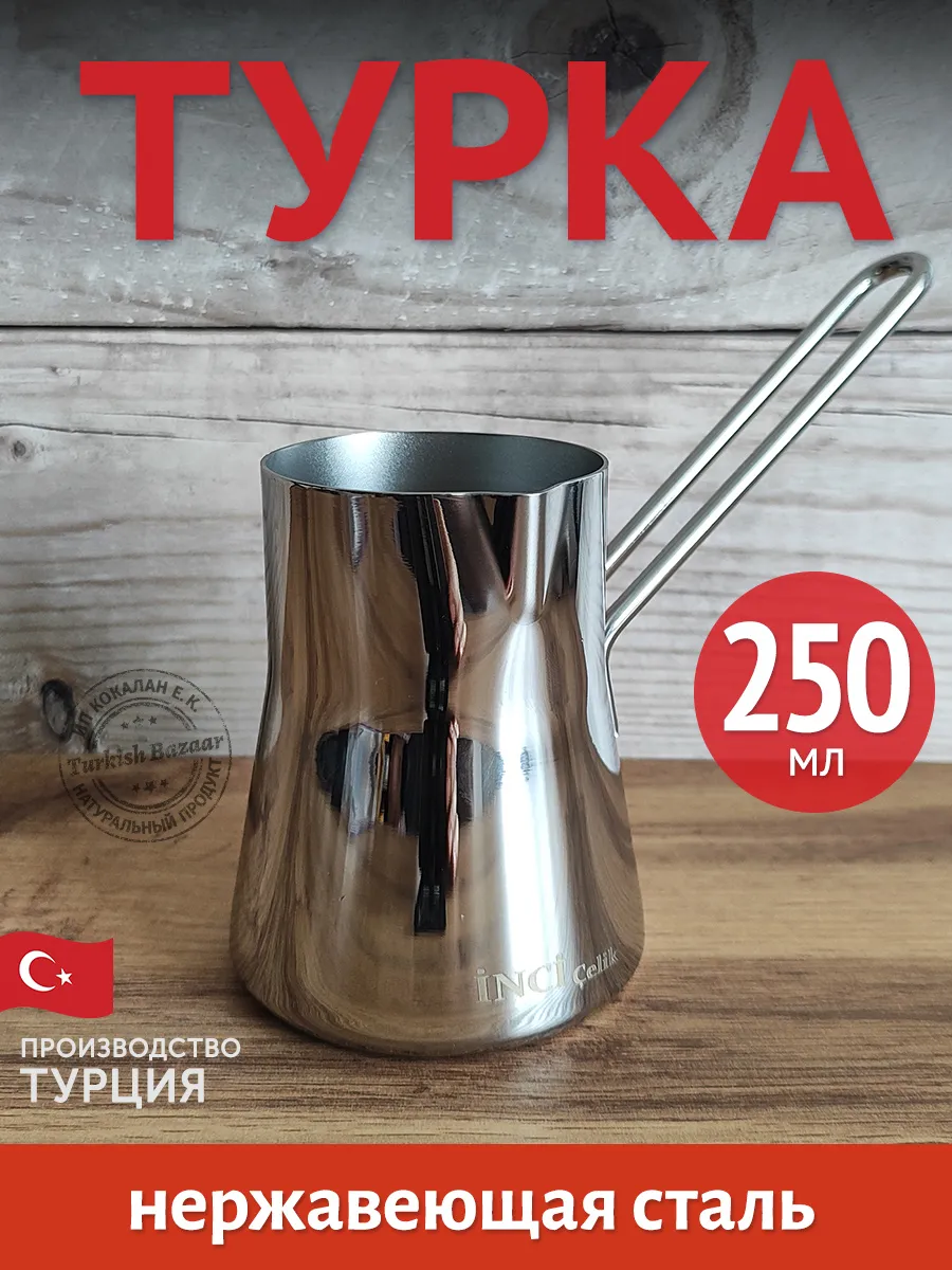Çelik Cezve, 250 ml