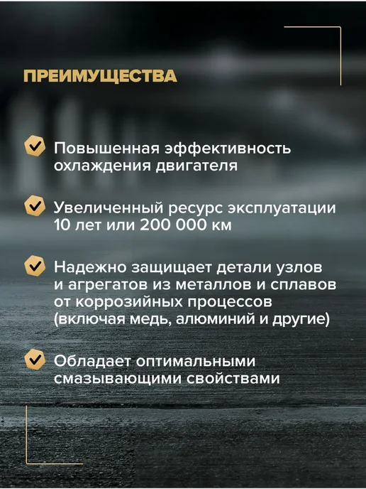 NGN Антифриз готовый раствор 1 л A-110 розовый, 1 л, фото 3