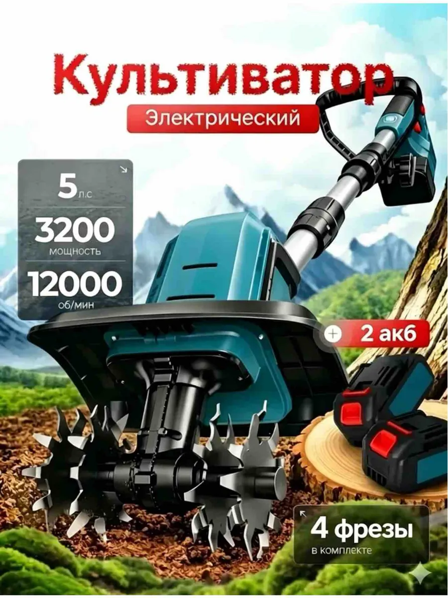 Мощный аккумуляторный культиватор садовый