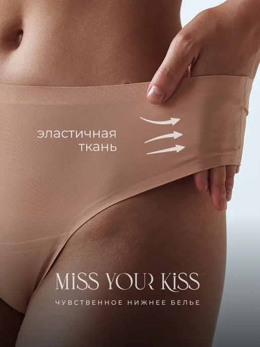 MissYourKiss Комплект белья бюстгальтер и трусы бесшовный, вариант, фото 5
