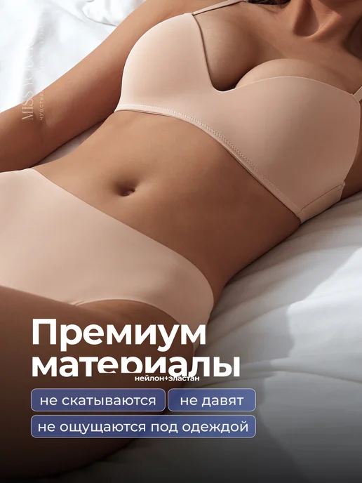 MissYourKiss Комплект белья бюстгальтер и трусы бесшовный, вариант, фото 8