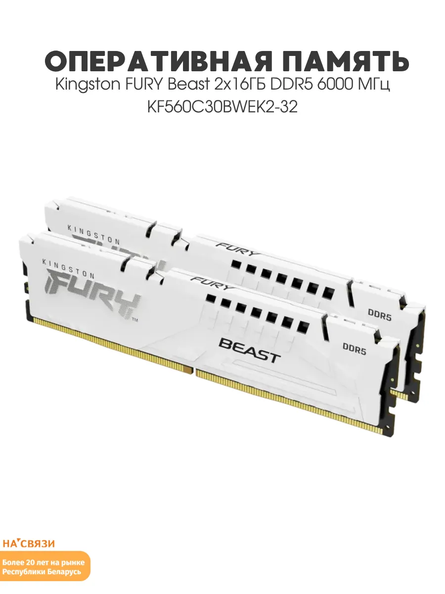 Оперативная память ddr5 32ГБ для компьютера Kingston 700052670 купить за 70 633 ₽ в интернет‑магазине Wildberries