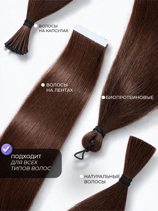 SLAVIC HAIR Сompany Праймер для подготовки к наращиванию Натуральных и Био проте…, белый, фото 2