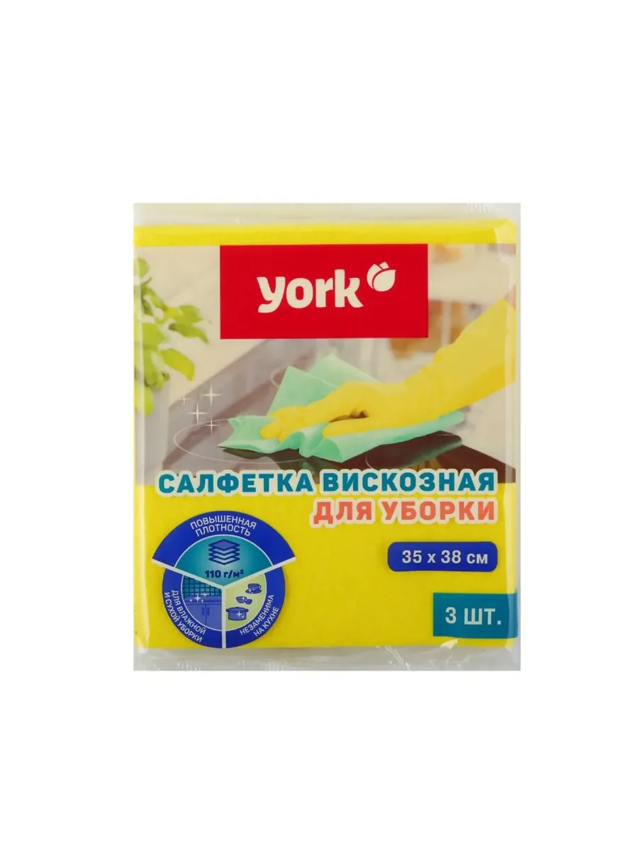 Салфетка вискозная повышенной плотности 3шт.YORK (35х38 см)